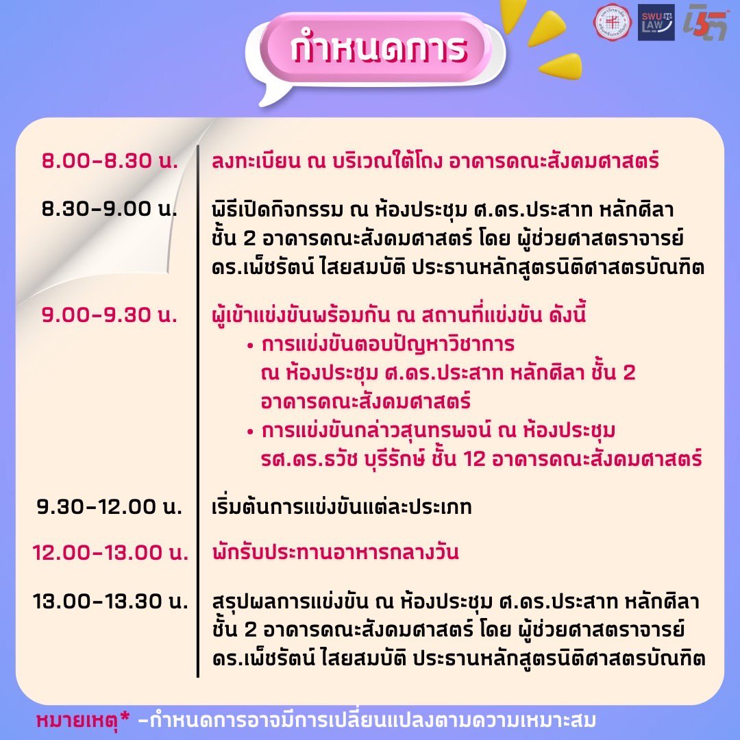 swulaws's tweet photo. #ทีมมศว #นิติมศว #นิติศาสตร์มศว #SWULaw https://t.co/ecqn5PMHjB