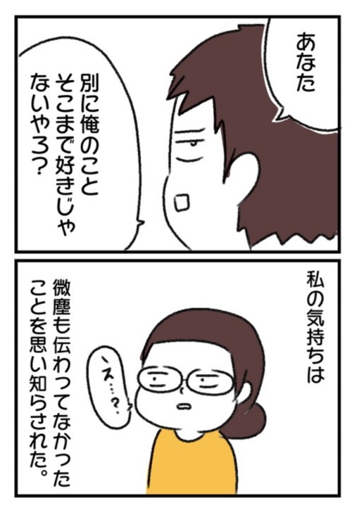 家事分担をお願いしたら離婚しそうになった話。0/2   『育児今昔物語』5      #エッセイ漫画 #漫画が読めるハッシュタグ