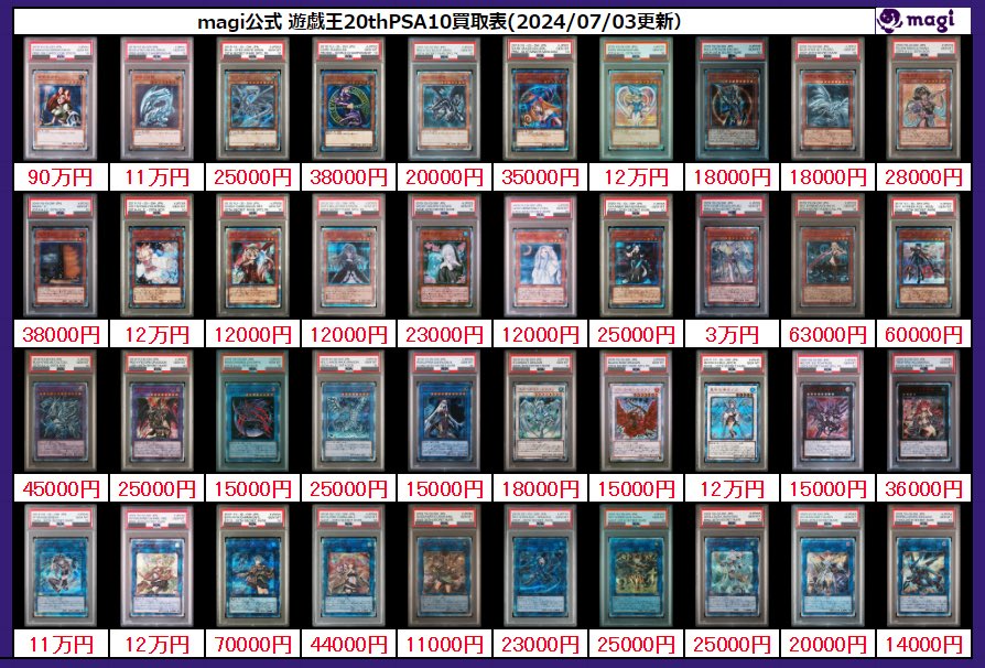 magi大阪日本橋店【カードショップ】 on X: magi大阪日本橋店【カードショップ】 on X: