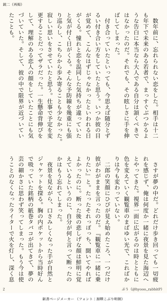 hyooo_rabbitP's tweet photo. ヒ〇ノ〇ス〇イク  入○銃○×山○二○
「十字路の恋」継続開催お願いします！
#ひらいて赤ブー

再掲です
よろしくお願いします！（全5ページ） https://t.co/OB7Q72PvSE