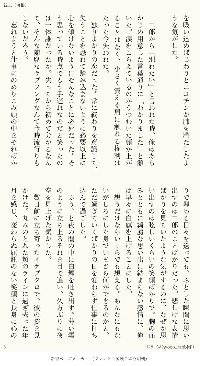 hyooo_rabbitP's tweet photo. ヒ〇ノ〇ス〇イク  入○銃○×山○二○
「十字路の恋」継続開催お願いします！
#ひらいて赤ブー

再掲です
よろしくお願いします！（全5ページ） https://t.co/OB7Q72PvSE