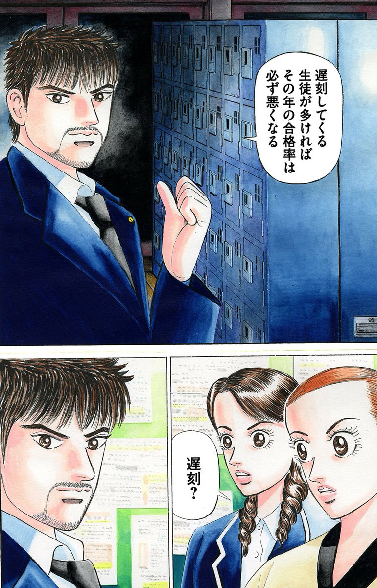 mita_norifusa's tweet photo. 【学校もルールも利用できる子ほど伸びるって話。(1/4)】 https://t.co/41OC4YJuoz