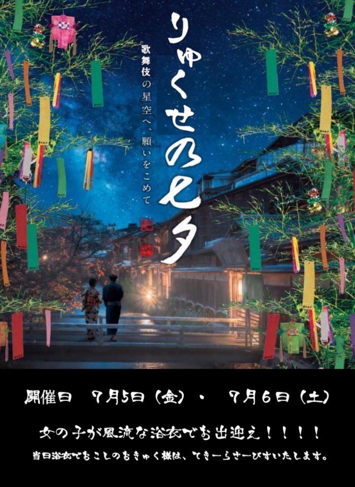 今週からまた移動してます^_  ̫ _ ̥`
VIPも引き続きつかえますがいくつかルールあるので事前に確認ください！

5日&amp;6日は浴衣🩵🤍