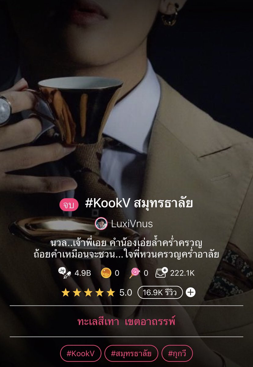 LuxiVnus_BTS&KengNamping tweet media