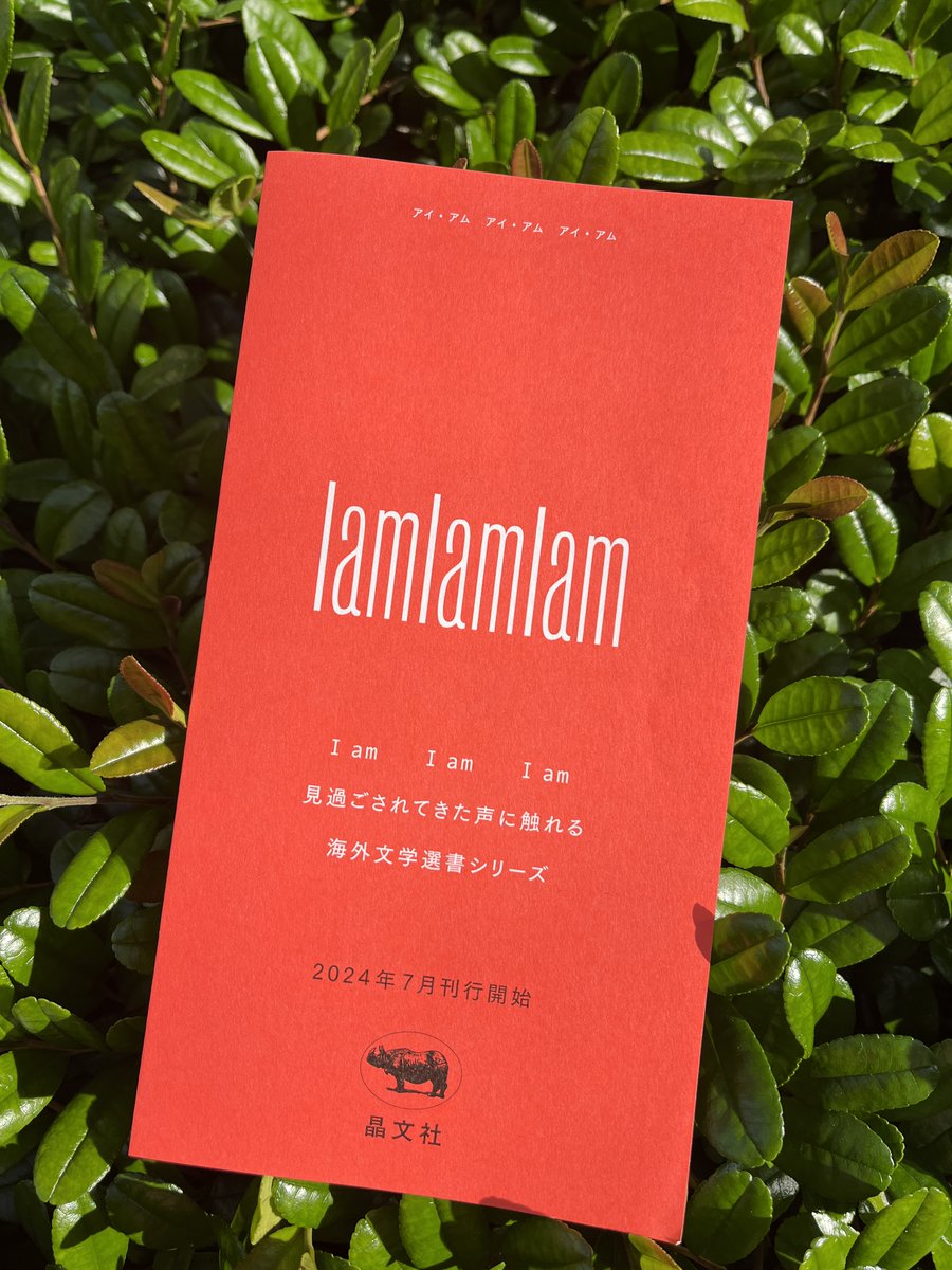 7月25日に『ベル・ジャー』（シルヴィア・プラス、小澤身和子訳）が発売になります。
優秀な大学生のエスターはすべてが順調なように見えるが、心の内は違っていた――ピュリツァー賞受賞の天才詩人が唯一書き残した伝説的長編小説、20年ぶりの新訳。「I am I am I am」第一弾
shobunsha.co.jp/?p=8324