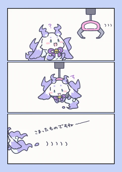 るんちょまんが「ちょまとクレーンゲーム」 #るんるんびじちかん