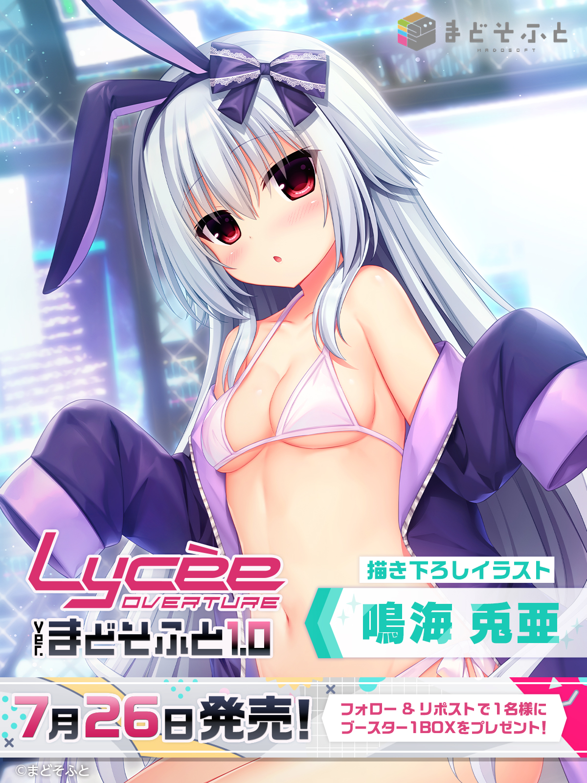 LyceeOverture公式 on X: 