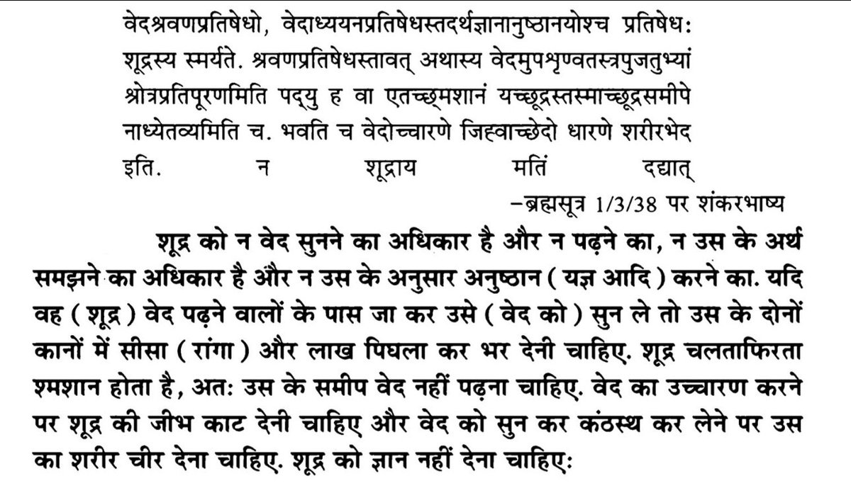 ScienceJourney2's tweet photo. भ्राह्मणों ने पिछले हज़ार साल में 200% आरक्षण लिया| 
100% आरक्षण भ्राह्मण ही पढ़ायेगा उसका और 100% आरक्षण शूद्र नहीं पढ़ेगा और क्षत्रिय, वैश्य नहीं पढ़ायेगा उसका।
ख़ास बात यह हुई है की उस दौर में एक भी मानवतावादी भ्राह्मण ऐसा पैदा नहीं हुआ जो इस नाजायज़ अवैध आरक्षण का विरोध कर बहुजनों के हक़ अधिकार की बात करे।असल बात तो यह है कि इनलोगो ने इस अवैध धूर्तता को धर्मग्रन्थ का हिस्सा बना डाला।
लेकिन आज जब संविधान का डंडा लगा है और बहुजनों को भी उनके जनसंख्या अनुपात के तुलना में मामूली प्रतिनिधित्व दिया गया है तो सब के सब बिलबिला उठे है। 
हज़ार साल से 200% आरक्षण खाने वाला मात्र 75 साल के भारतीयो में इक्वलिटी अफ़िरमेटिव बहुजन संवेधानिक हक़ देखकर बिलबिलाने लगता है। 

ऐसे तमाम गपौड़ियो को पहचाने। ये वही है जिनके बाप दादे हज़ार साल से 200% आरक्षण खा कर भी अंग्रेजों से 3rd डिवीज़न की माँग किए थे कि हमलोग कैसे पास होंगे कटऑफ़ कम कीजिए ताकी हमलोग पास हो सके।
और आज आरक्षण पर ज्ञान देने आ जाते है।

देश का विकास 3% लोगो का विकास नहीं है। बल्की देश का विकास तभी कहा जाएगा जब तक कि 100% लोगो को उनका हक़ अधिकार न मिल जाए।

नोट : संपूर्ण भारतीय समाज को अब गवर्मेंट के साथ साथ प्राइवेट यानी निजी क्षेत्र में जनसंख्या प्रतिशत के अनुरूप प्रतिनिधित्व लाने के संघर्ष में तेज़ी से जुट जाना चाहिए।

#Representation
#Representation_in_Private_Sector
#reservation
#आरक्षण
