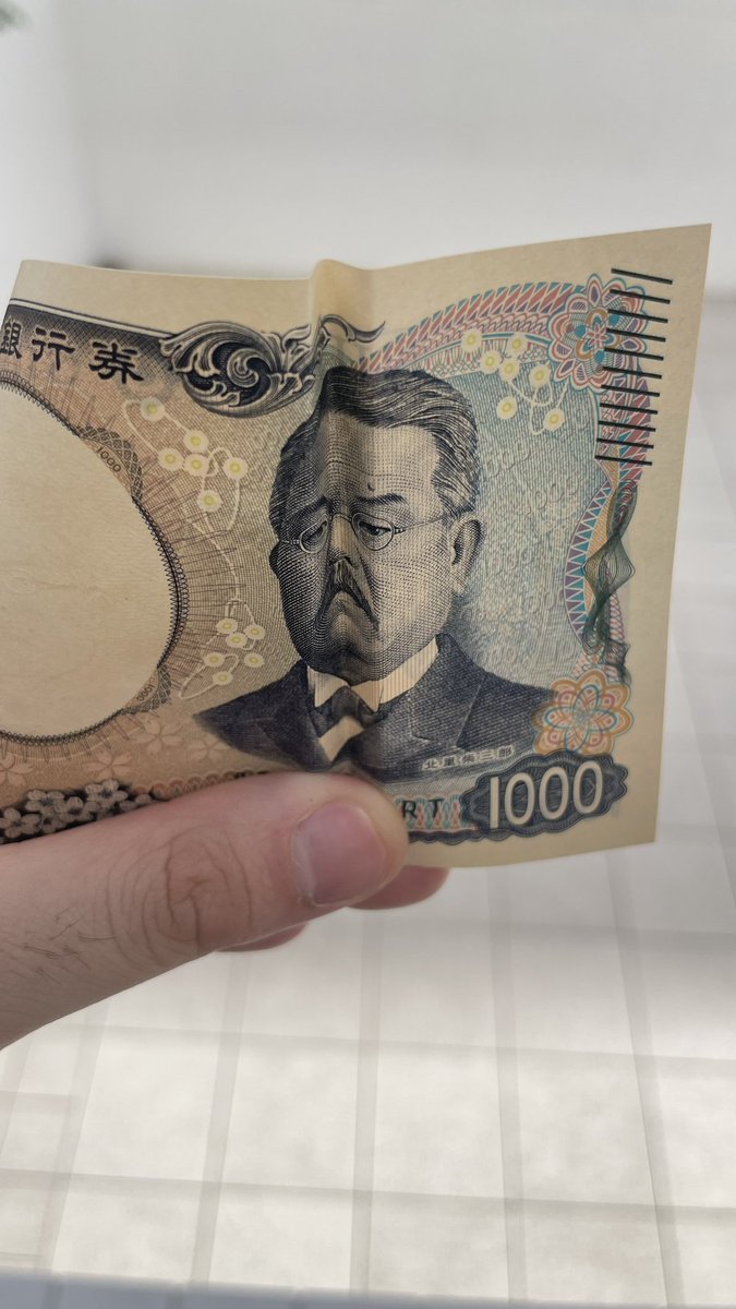 藤ヶ谷 お札 落下物 ce847fa4fca30f8e578c9821af124b