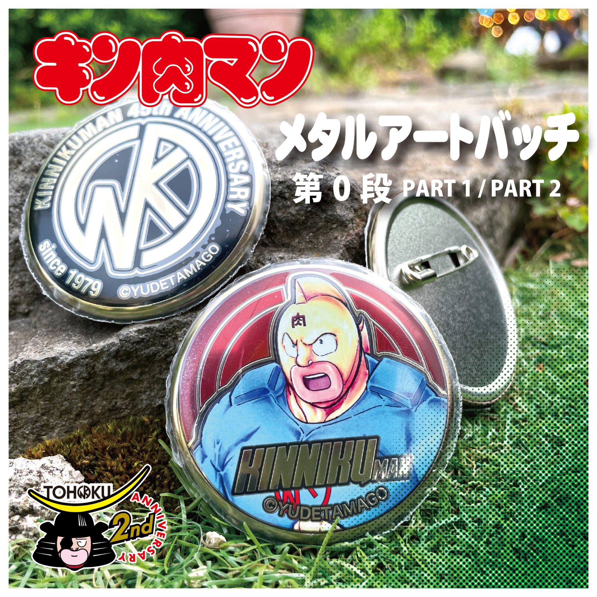 キン肉マン KIN29SHOP TOHOKU 東北 on X: 
