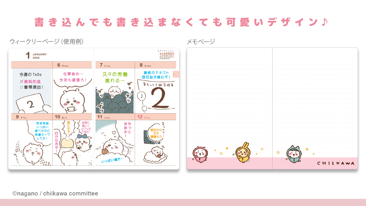 ちいかわグッズ公式 on X: 