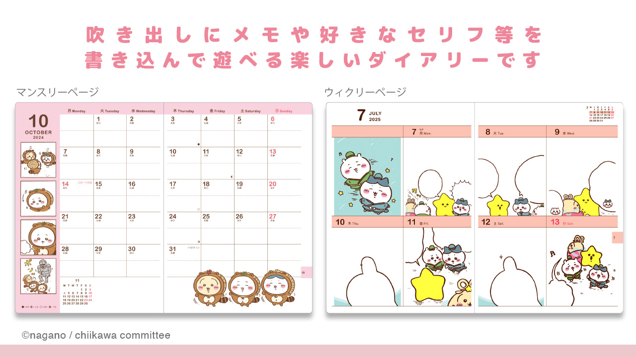 ちいかわ　１７点　まとめ売り 4901770780580-S.jpg