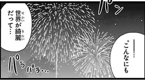 昨日、どなたかが「最終回でもいいくらい素敵」っておっしゃってて、待って、まだダメ…!!!!😭と思ったけど、アニメ3期の最終回なら物凄くイイ!!!と思いました #僕ヤバ 