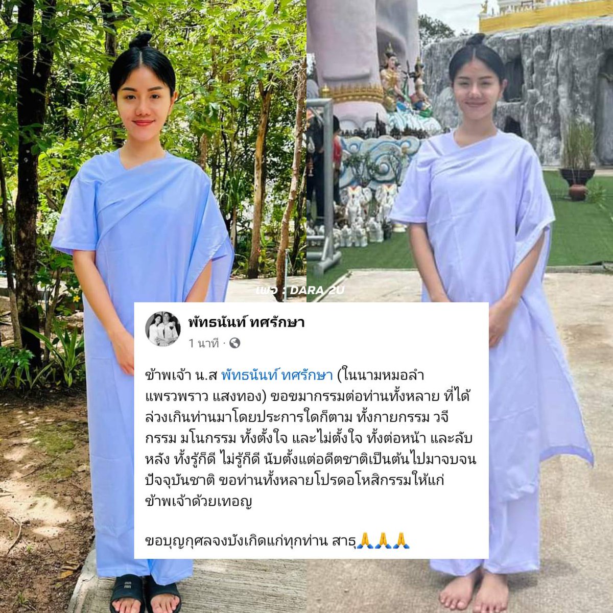 _dara2you's tweet photo. สาธุบุญจ้า🙏

#แพรวพราว #แพรวพราวแสงทอง https://t.co/kNHpKhpELW
