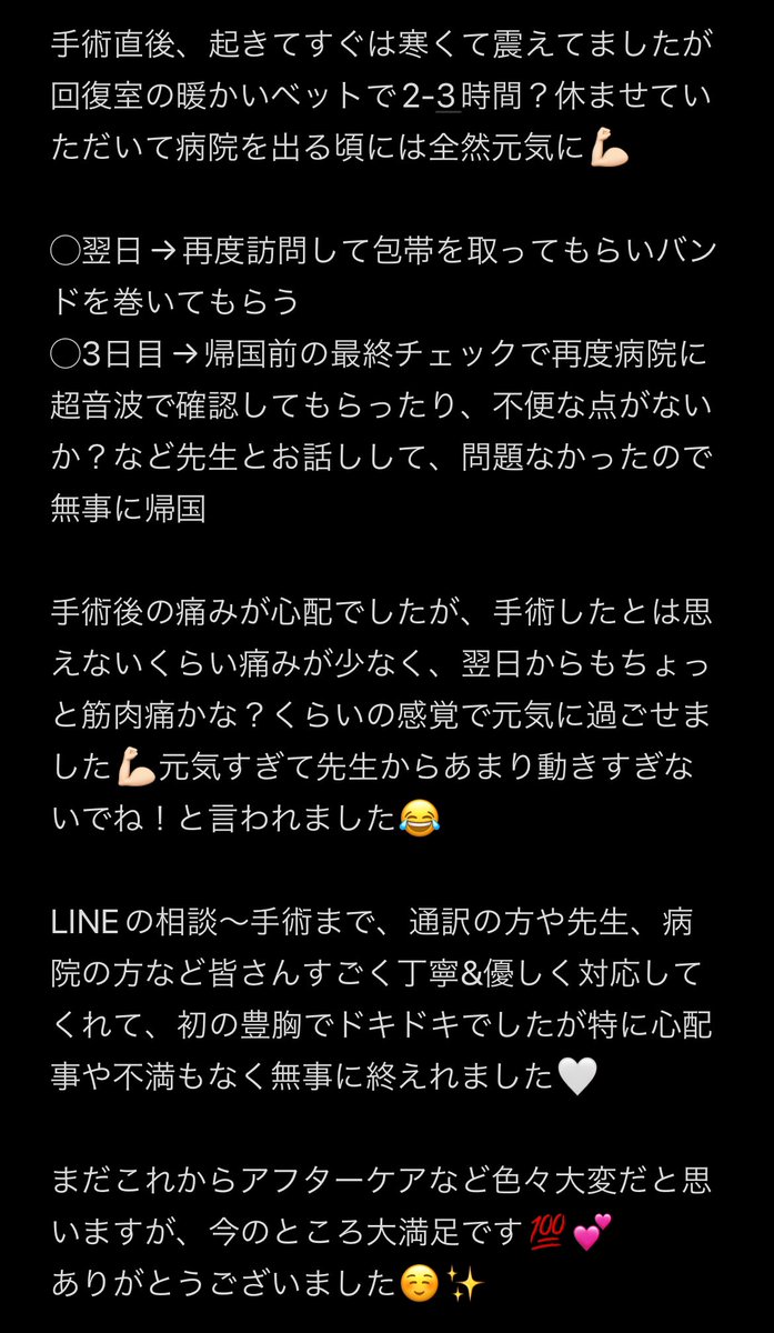 _ri023's tweet photo. ARC整形外科で豊胸手術を受けてきました☺️✨@ARC_ps_ 

👨‍⚕️クォン·スンボム院長
シリコン:メンタースムース
デュアルプレーン/胸下切開 https://t.co/6Tppj5CA29
