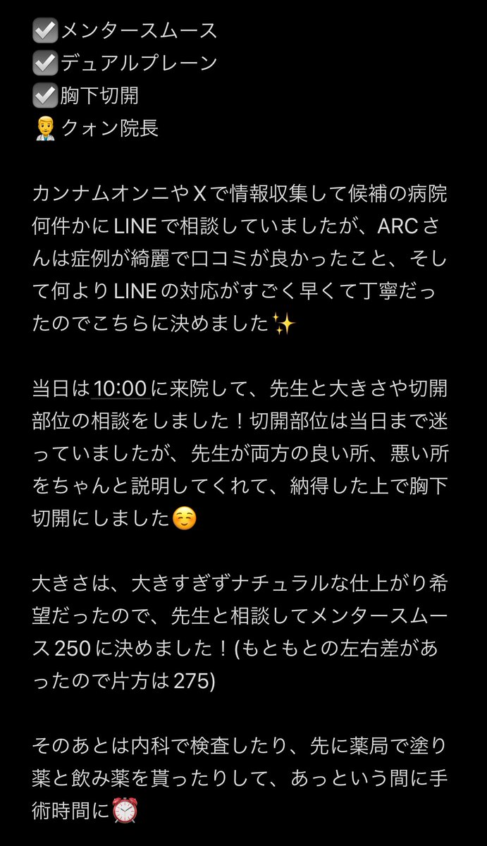 _ri023's tweet photo. ARC整形外科で豊胸手術を受けてきました☺️✨@ARC_ps_ 

👨‍⚕️クォン·スンボム院長
シリコン:メンタースムース
デュアルプレーン/胸下切開 https://t.co/6Tppj5CA29