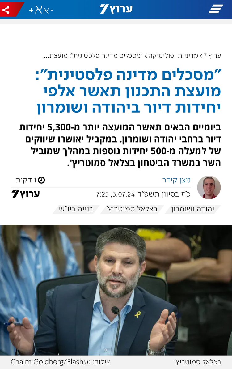 bezalelsm's tweet photo. בונים את הארץ הטובה ומסכלים הקמת מדינה פלסטינית.
מת"ע מתכנסת הבוקר לאשר למעלה מ- 5,000 יחידות דיור.
עם ישראל חי! https://t.co/ul1iWtsE84