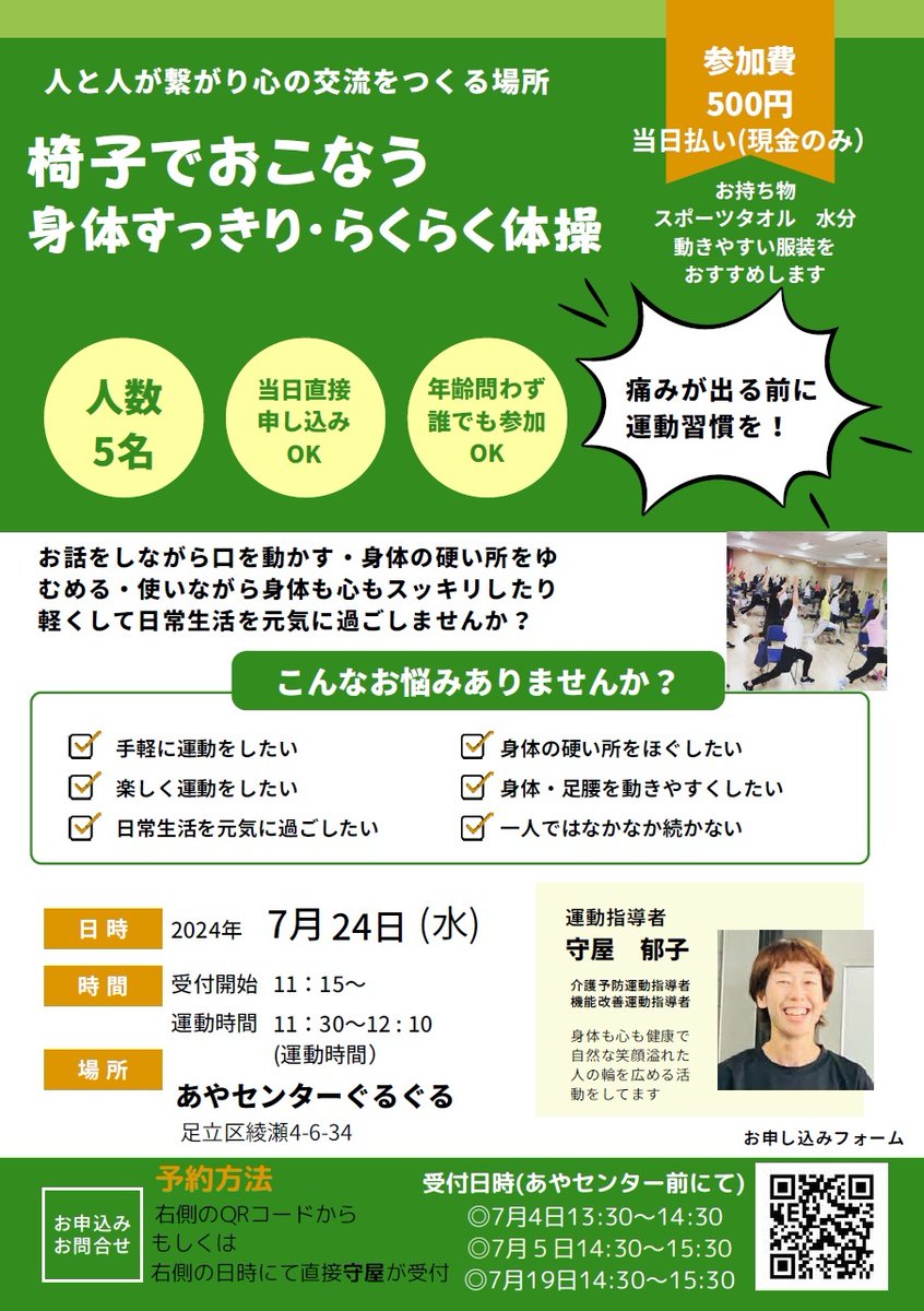 adachi_city's tweet photo. ＼イベント続々！あやセンター ぐるぐる／
綾瀬駅西口高架下にある「あやセンター ぐるぐる」では、地域の方が自らイベントを企画し、続々と「やってみたい」を形にしています。７月も多くのイベントが予定されています！
【詳細】https://t.co/X4jJCX64hn https://t.co/hWKQAM7h6u