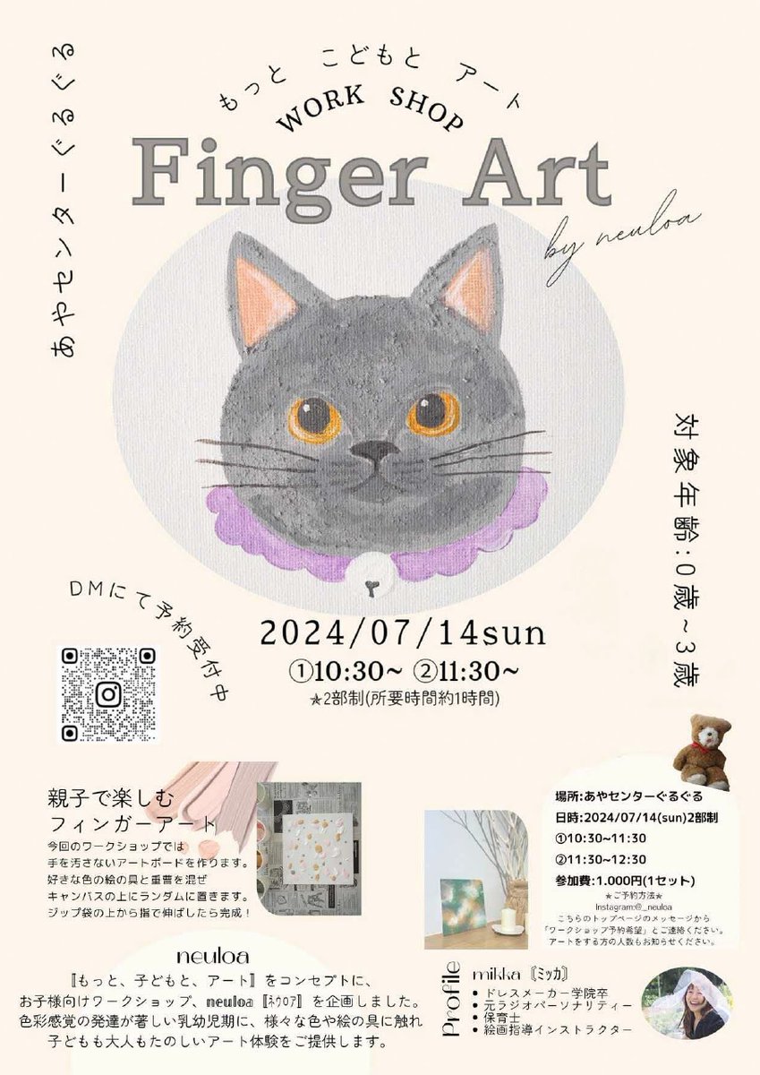 adachi_city's tweet photo. ＼イベント続々！あやセンター ぐるぐる／
綾瀬駅西口高架下にある「あやセンター ぐるぐる」では、地域の方が自らイベントを企画し、続々と「やってみたい」を形にしています。７月も多くのイベントが予定されています！
【詳細】https://t.co/X4jJCX64hn https://t.co/hWKQAM7h6u