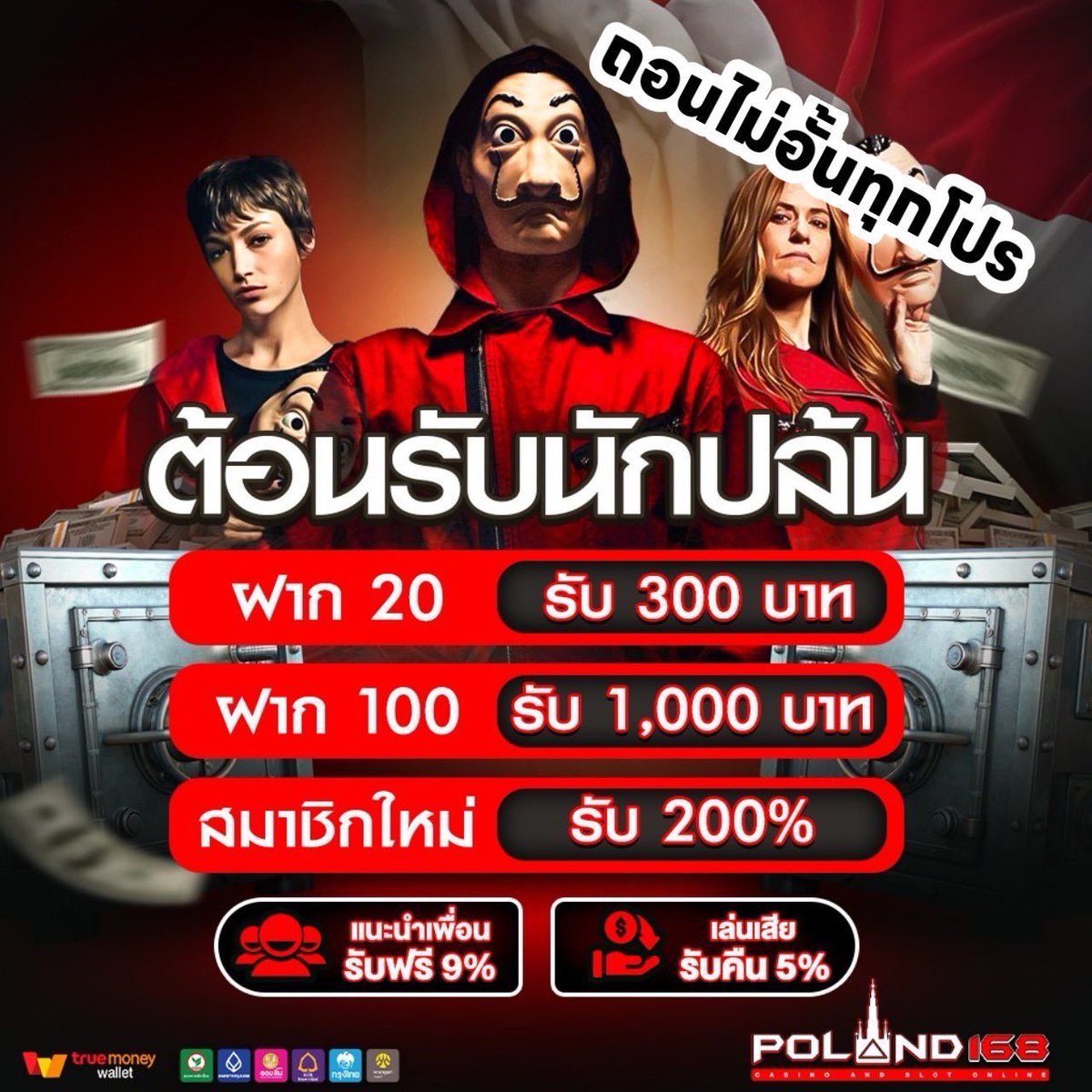 Freeforyou001's tweet photo. ▪️ ฝาก 20 รับ 300
💵 ทำยอด  800 ถอนได้ไม่จำกัด

💥 สมัคร : กดรับโบนัสหน้าเว็บ ✅
สล็อตเพรช🎊 https://t.co/aEPYQhbEdI

- กติกา :❗ไม่ทำตามตัดสิทธิ์ 📲
 รีทวิต + กดใจ + คอมเม้น #แจกจริง https://t.co/3ZL6eOYGzU