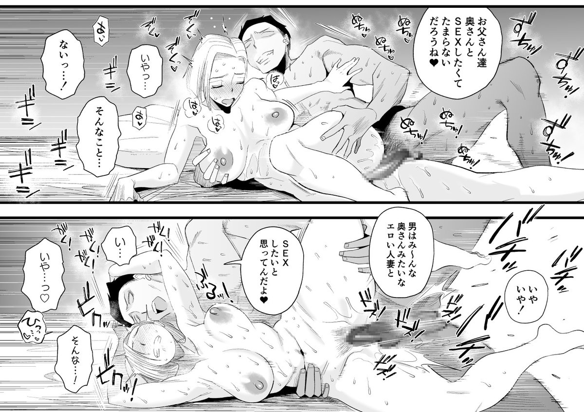 近所のお父さん達もSEXしたくなるギャル妻です♥ 