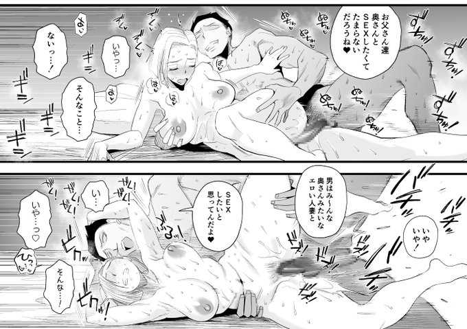 近所のお父さん達もSEXしたくなるギャル妻です♥ 