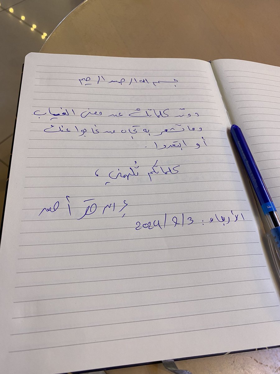حملتي الشخصية عن معنى الغياب وتأثيره علينا وعلى الغائبين