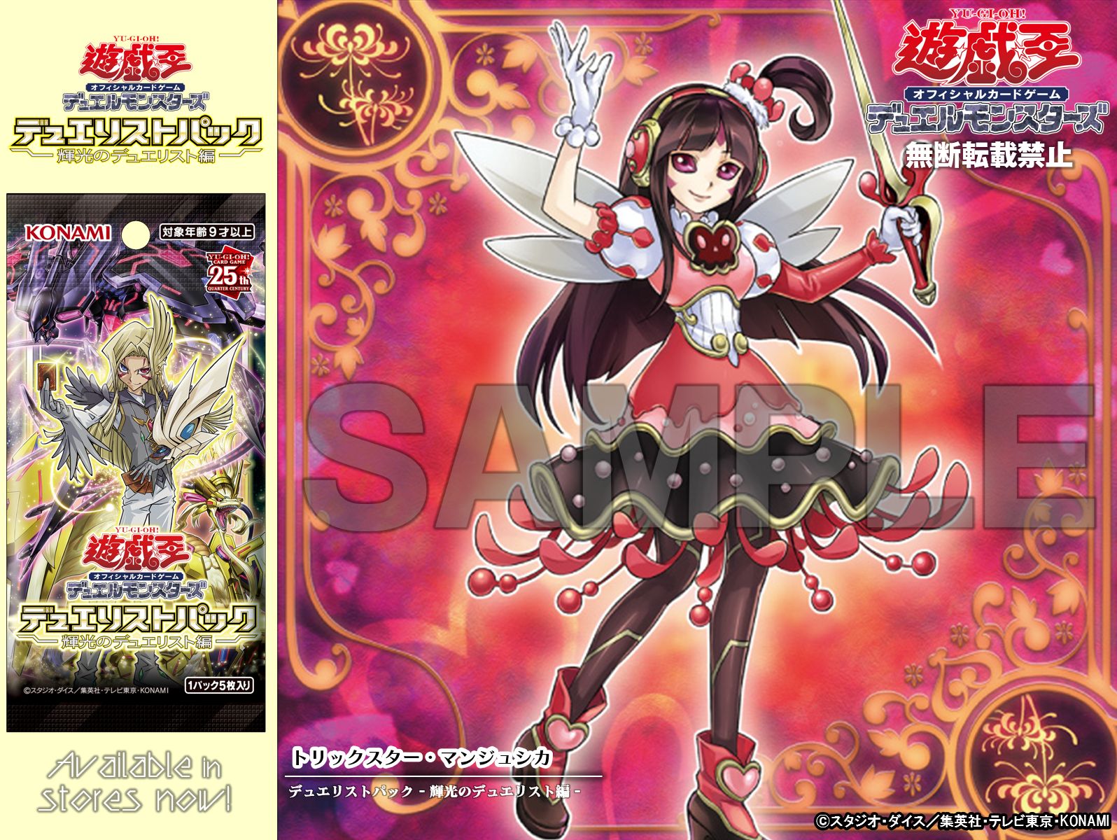 公式】遊戯王OCG on X: 