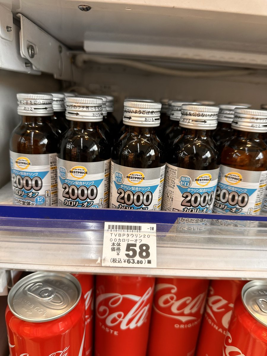 bee_8gucci's tweet photo. 聞いた事ない駄菓子みたいな値段のエナジードリンクを飲んで今日も頑張る。 https://t.co/QaE4CzwaOB