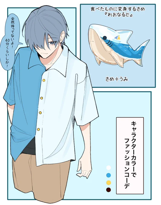 『待ち合わせ』 
