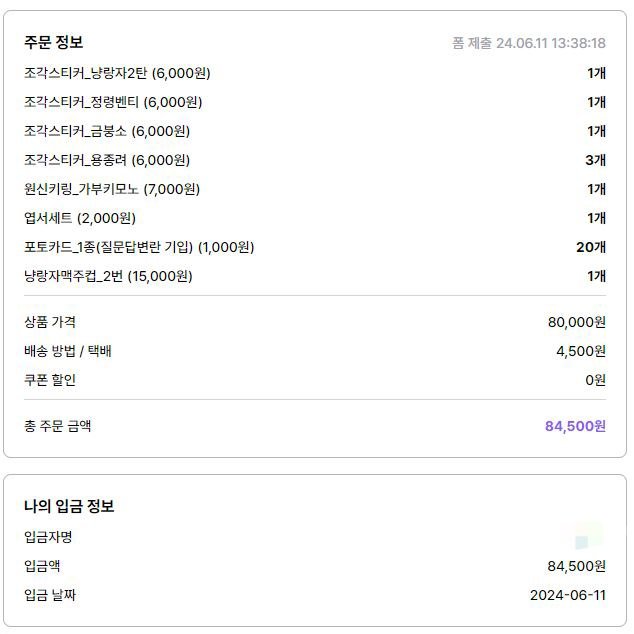 akygmm's tweet photo. π Purchase Receipt
π GO Name: TeamSyndrome
π GO Batch: Batch #38
π γ
γ
λ¨μ²΄μ£Όλ¬Έ νλ½ν΄μ£Όμ @nbb3_G & @team_Syndrome λ λ€μνλ² λ무 κ°μ¬λ립λλ€μμμ π«Ά
π κ·μ¬μ΄ μ€ν°μ»€λ₯Ό λ°κ³ λ무 μ λμ!! μμ λ무 κ·μ¬μ... π₯Ή
#AkyPR #AkyGMM https://t.co/e76CZZzXEE