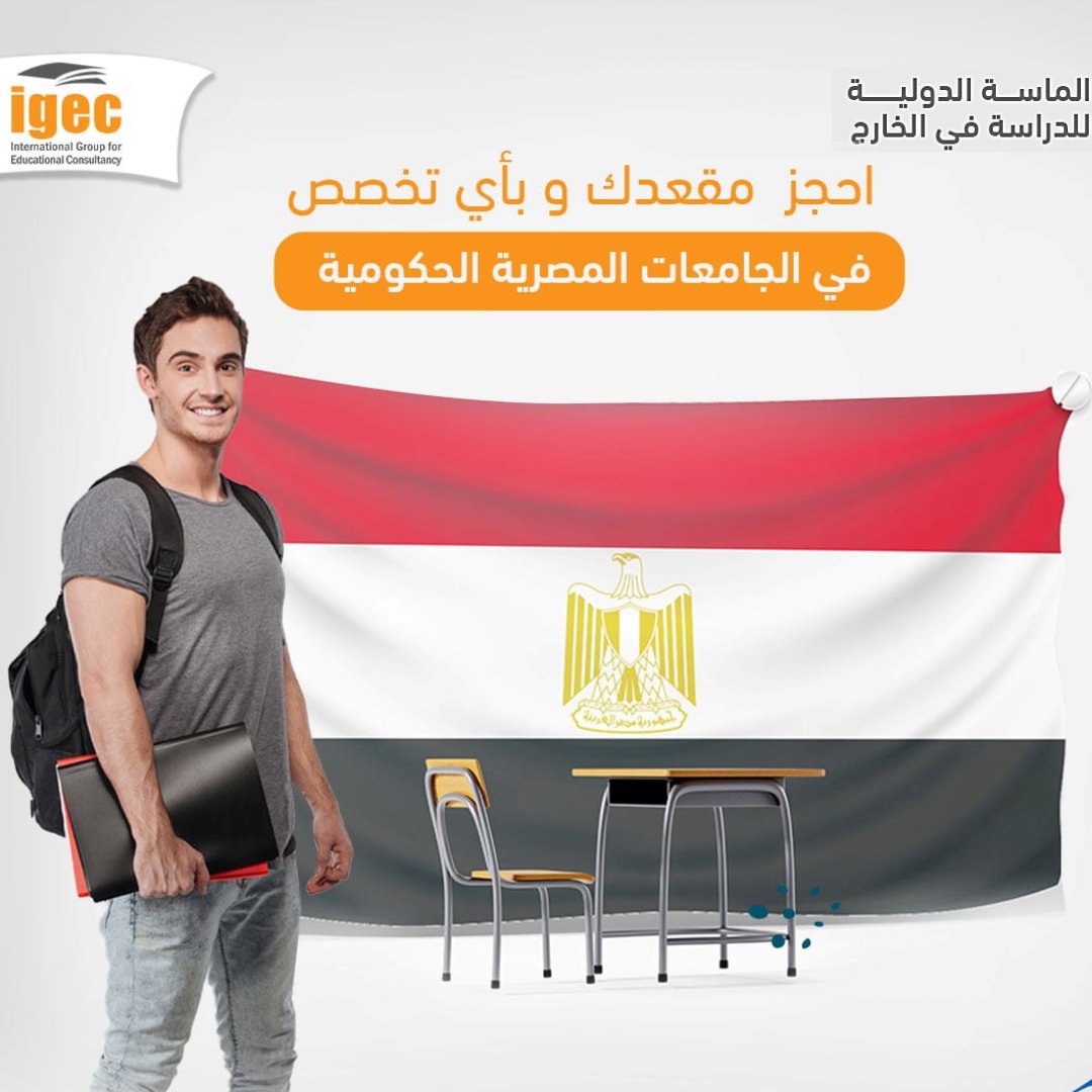 التسجيل للدراسة في مصر - مكتب الماسة بأمن لك القبول واجراءات التسجيل في الجامعة
لجميع التخصصات ( طب بشري - اسنان - هندسة - صيدلية - تكنولوجيا المعلومات - لغات - ادراة - محاسبة ...)
للاستفسار : wa.me/962799222183          -        wa.me/962799222184

#مصر #طب_بشري #طبیب