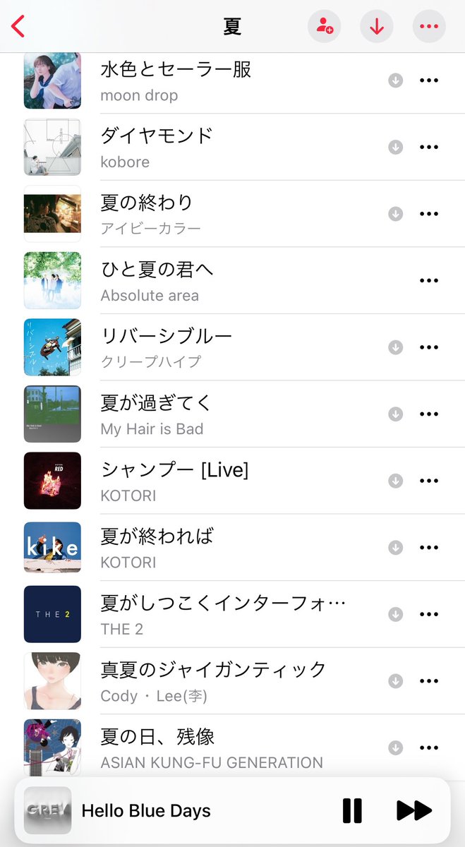 暑すぎるから最強の夏プレイリスト