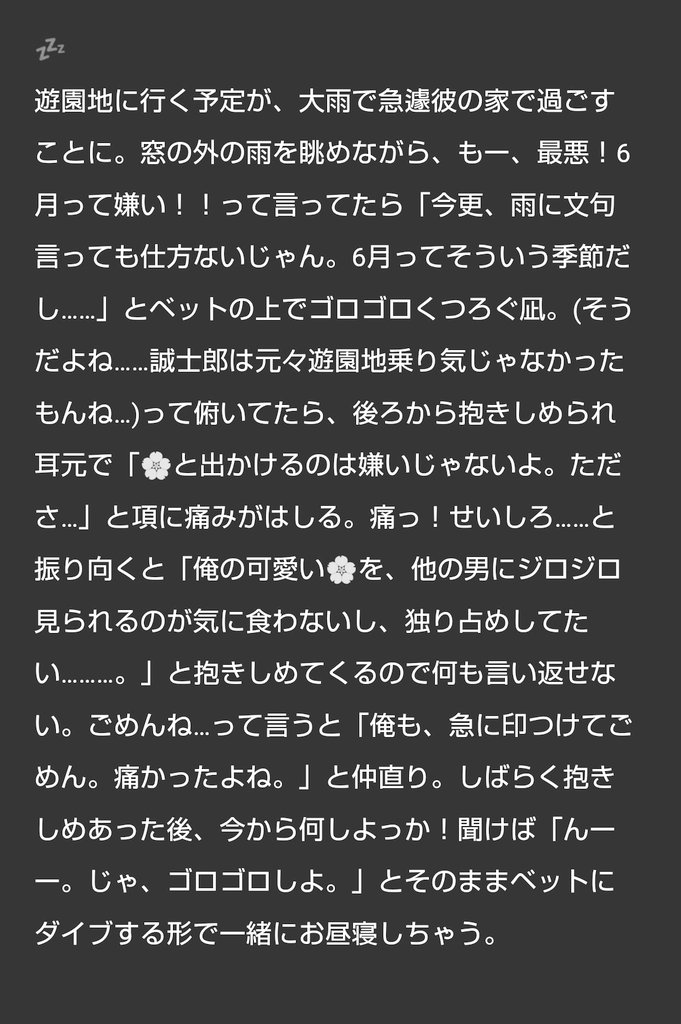 『6月が嫌いな彼女』
(🌃だけパターンが違います。キャラによって同木妻してます。)

4️⃣1️⃣ 🐝 🐆 💤 (👑 🍵 ❄ 🌃)
※キャラによって長さが違います。
   👑からはツリーです。

#青監プラス  #bllプラス