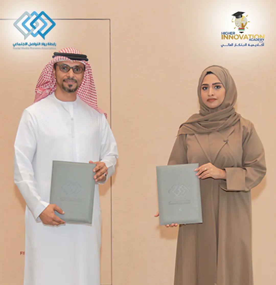 hiacademyae's tweet photo. توقيع اتفاقية شراكة وتعاون بين أكاديمية الابتكار العالي مع رابطة رواد التواصل الاجتماعي ، بهدف تفعيل مسارات التعاون  وتبادل الخبرات والمعارف وتنظيم الفعاليات المشتركة بين الجهتين .

#اتفاقية #توقيع_مذكرة_تفاهم
#أكاديمية_ابتكار_العالي 
#dubai #dubailife https://t.co/vj4OX6kxIQ