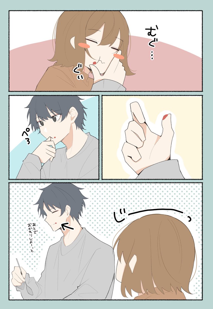 『親が再婚して急に妹ができた』再