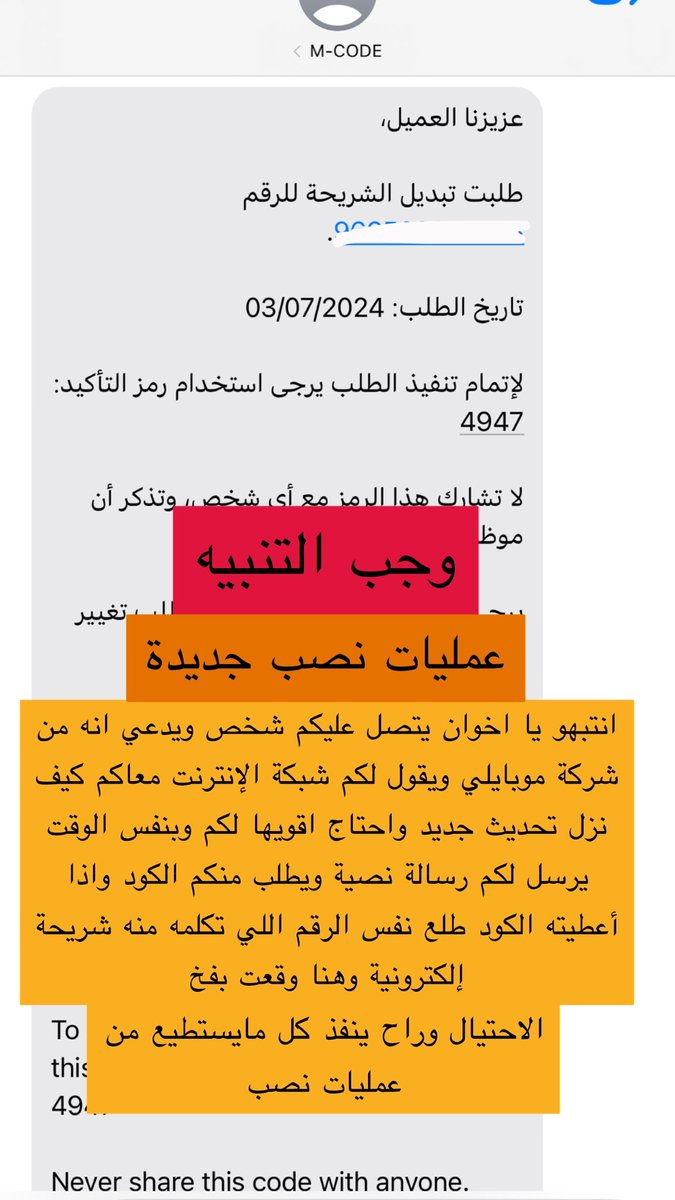 malrowethy's tweet image. طريقة نصب جديدة !!!!

 #اكذب_علينا_بتغريده
#رساله_لمن_تحب 
#التقاعد 
#تركيا_ليست_آمنة