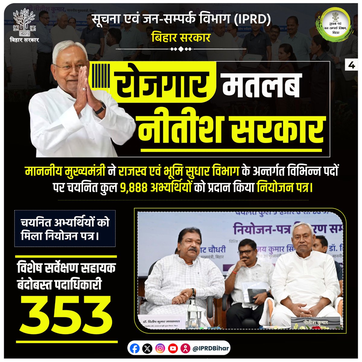 IPRD Bihar tweet media