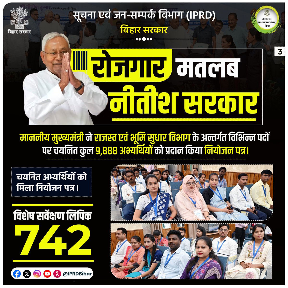IPRD Bihar tweet media