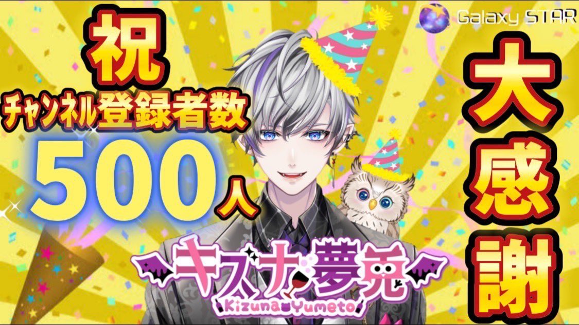 キズナ夢兎🦉💜 tweet media