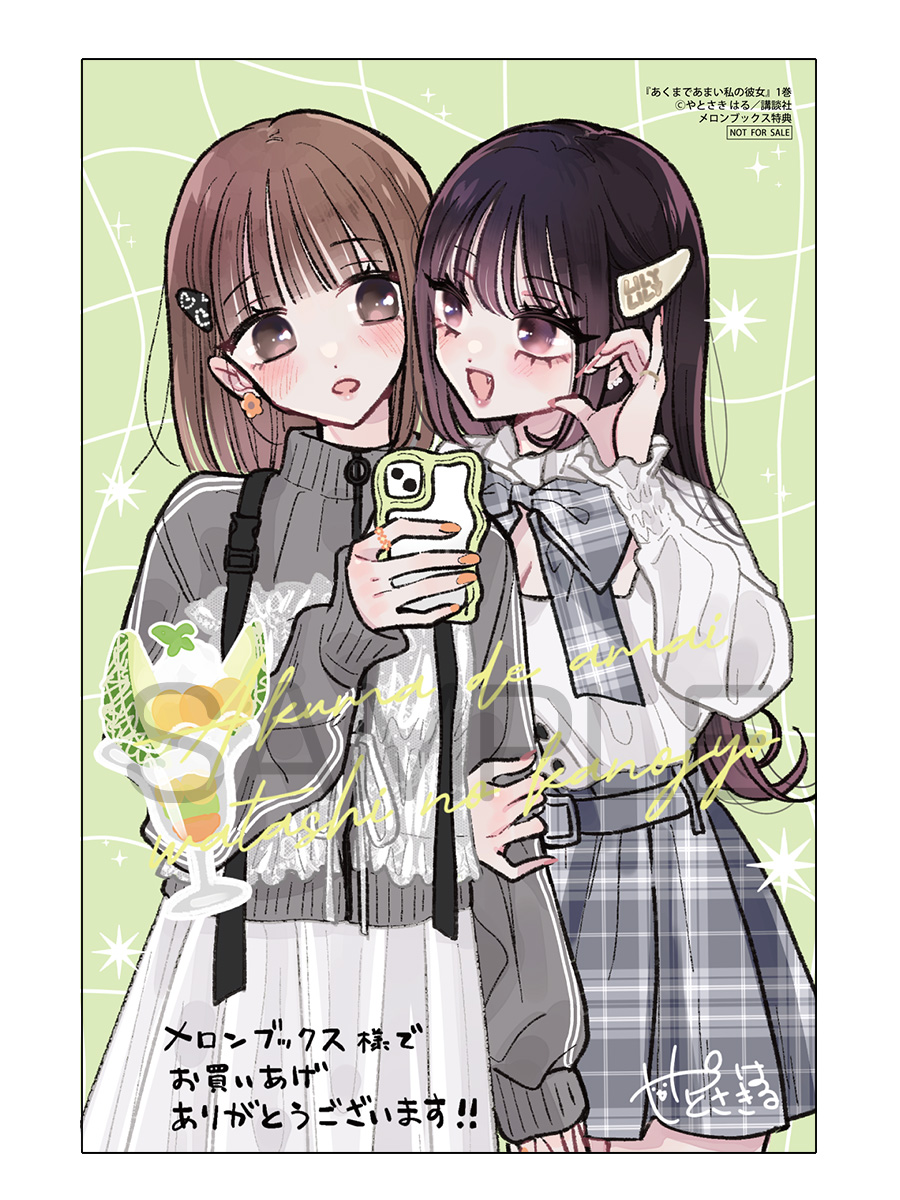 百合展2025 やとさきはる　あくまであまい私の彼女　イラスト入り直筆サイン本 あくまであまい私の彼女 直筆イラスト入りサイン本 百合展2025