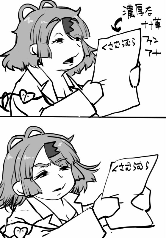 #くさむらあーと
草村しげみちゃんのファンアートです。
可愛いよね。 