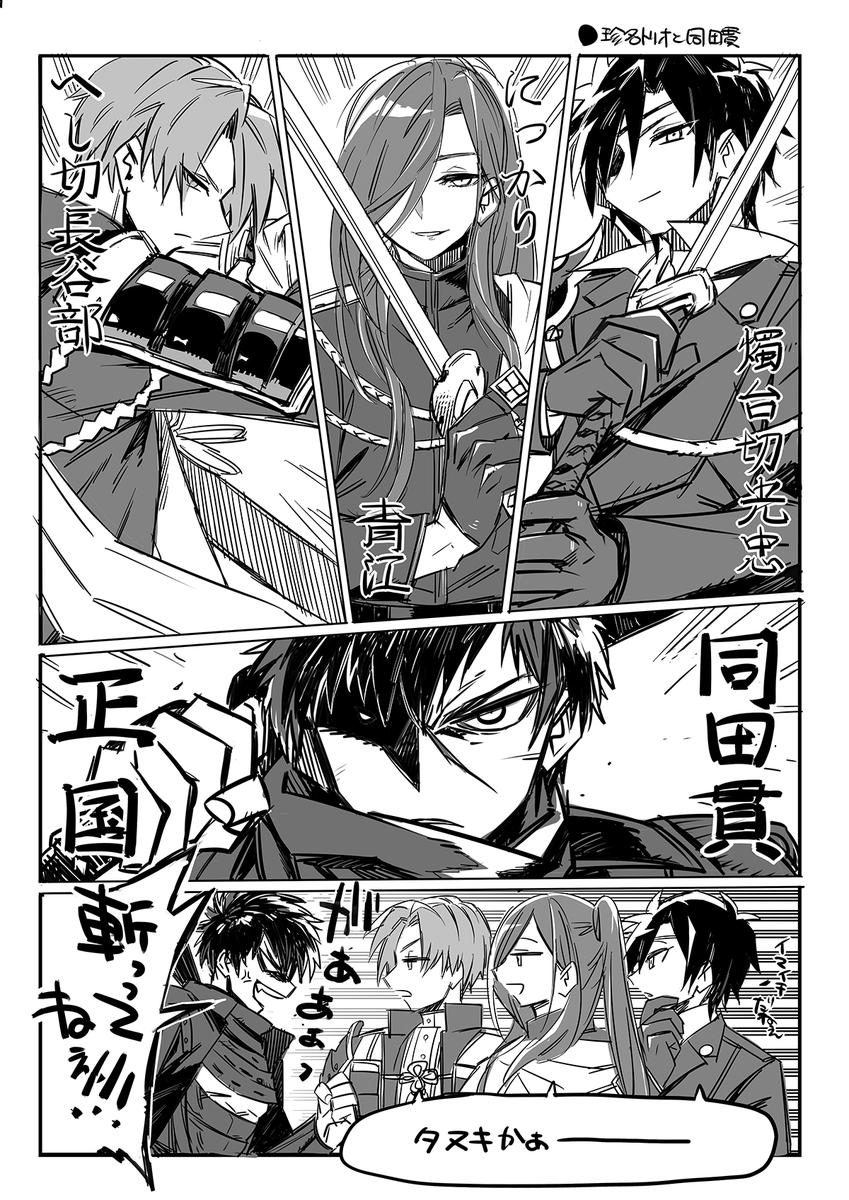 違う、そうじゃない 
