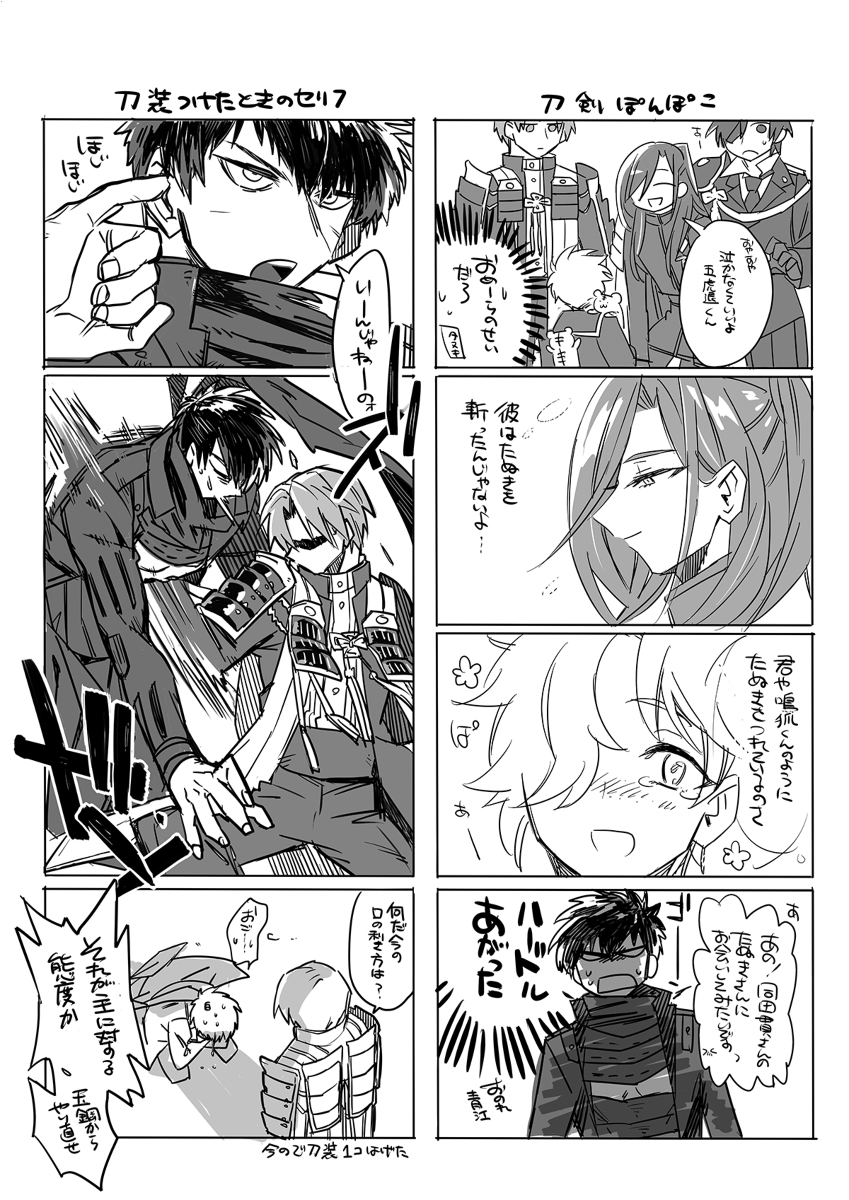 違う、そうじゃない 