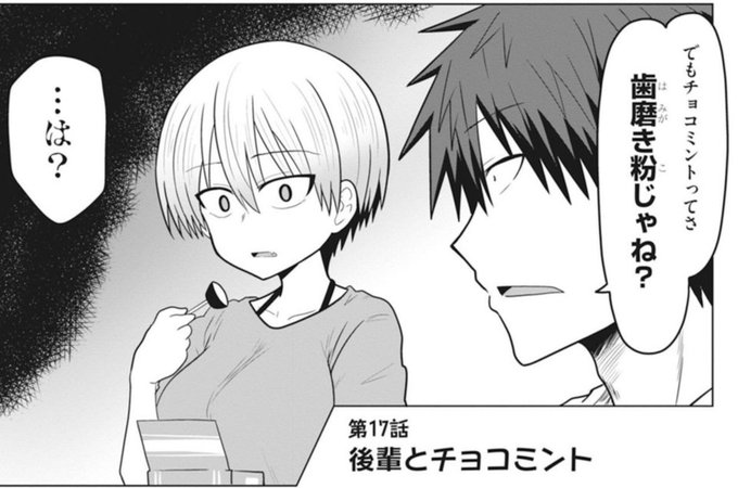 #マックに集合チョコミン党 
歯磨き味と言われてガチギレ党 