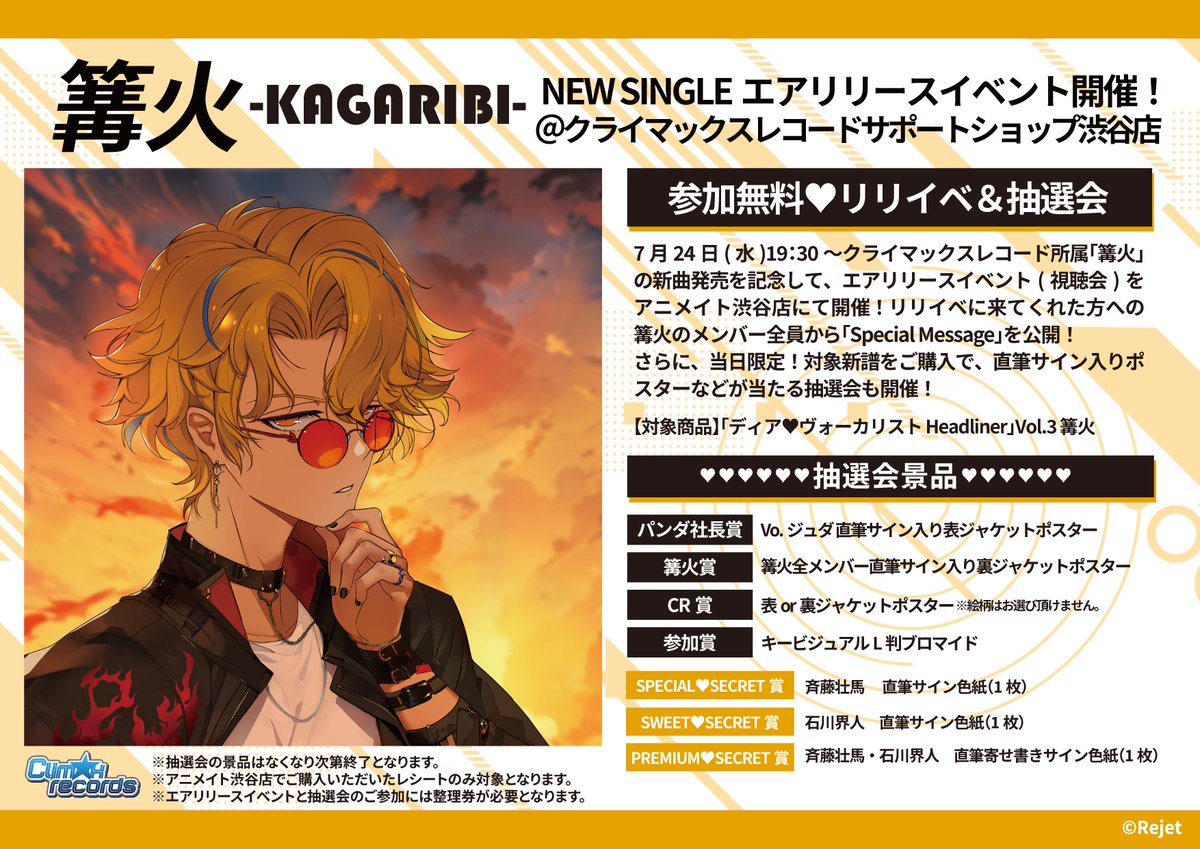 ディアヴォ ディアヴォーカリスト ヨシュア セット13-アウトレット超