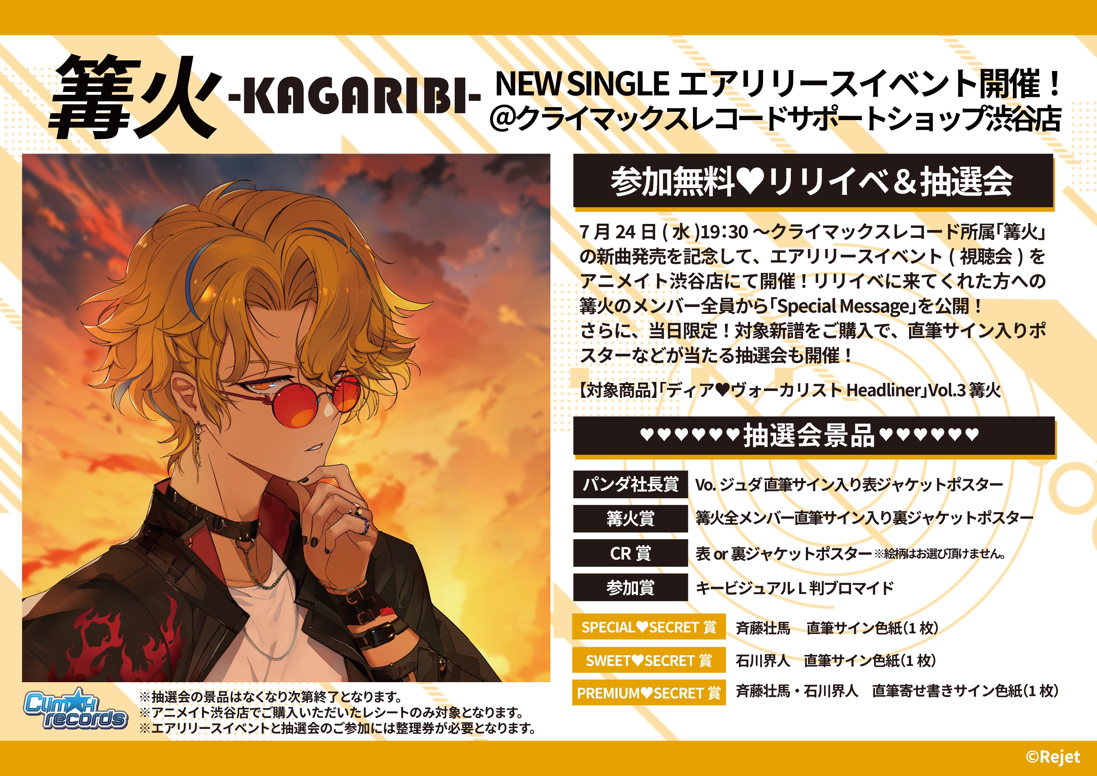 ディアヴォ レオード サイン入り 色紙