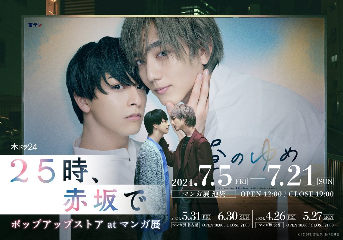 マンガ展／TORICO on X