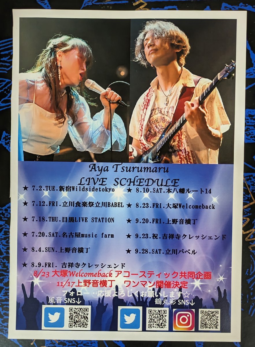 piloppy_h's tweet photo. 昨日の #新宿WildSideTokyo の戦利品♡
#鶴丸彩 ちゃんのランチェキ📷からのツーチェキ✌👩❤👨 ありがと〜🥰
そして🆕フライヤー🗓
#Prismics の"缶バッチ""サテンシール"と特典の"ステッカー"🙌🙏
#酒酔酒解 のフライヤー🍶👘 https://t.co/uGXvTjj2lZ