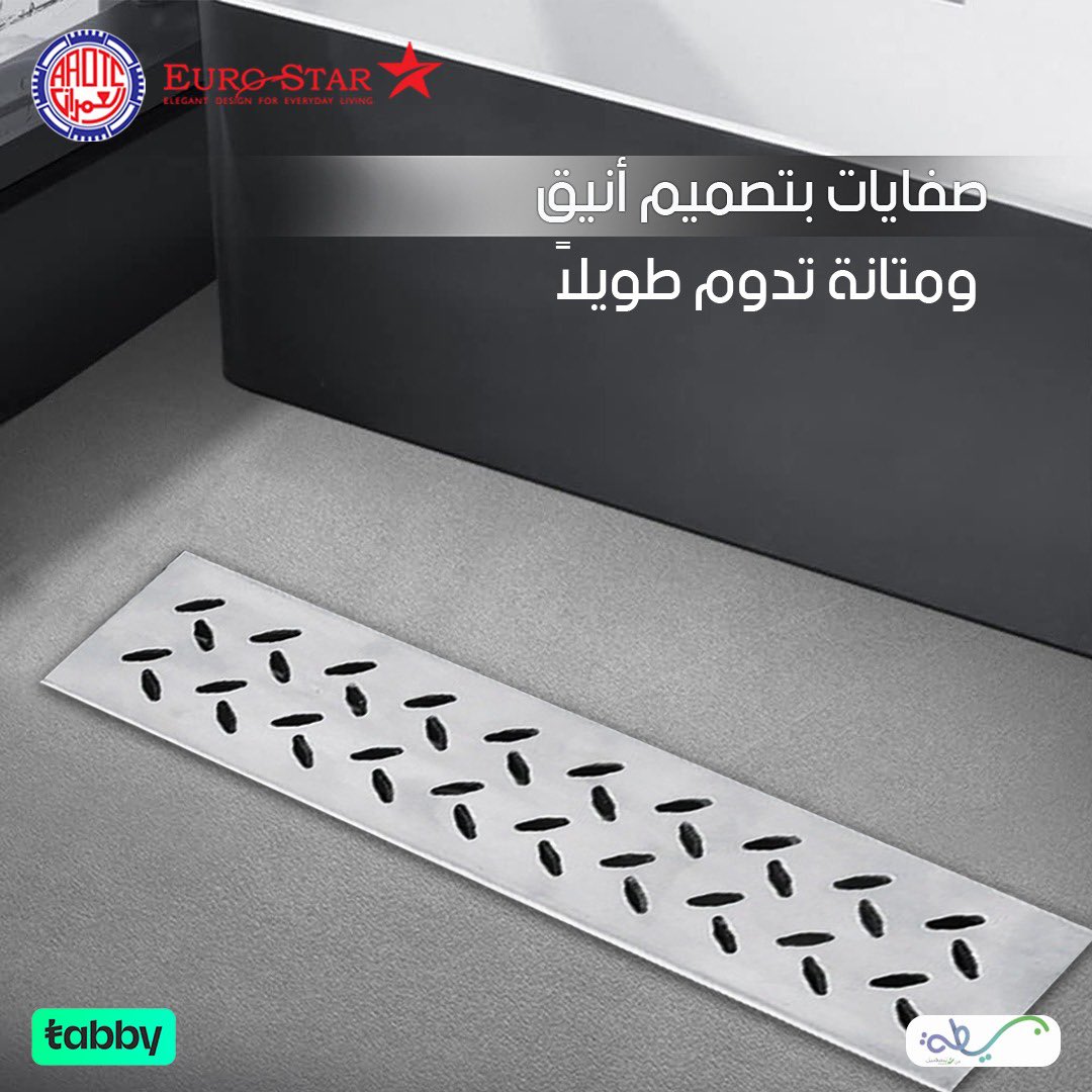 alomrantrading's tweet photo. صفايات ايطالية بتصاميم ومقاسات متعددة #اختر_بعناية 

والدفع صار اسهل مع #تابي و #بسيطة 

#العمران_للادوات_الصحية #العمران #صفايات #صناعة_ايطاليه #صفايه #صفايات_مخفية #دورة_مياة https://t.co/S9UtIVz0BI